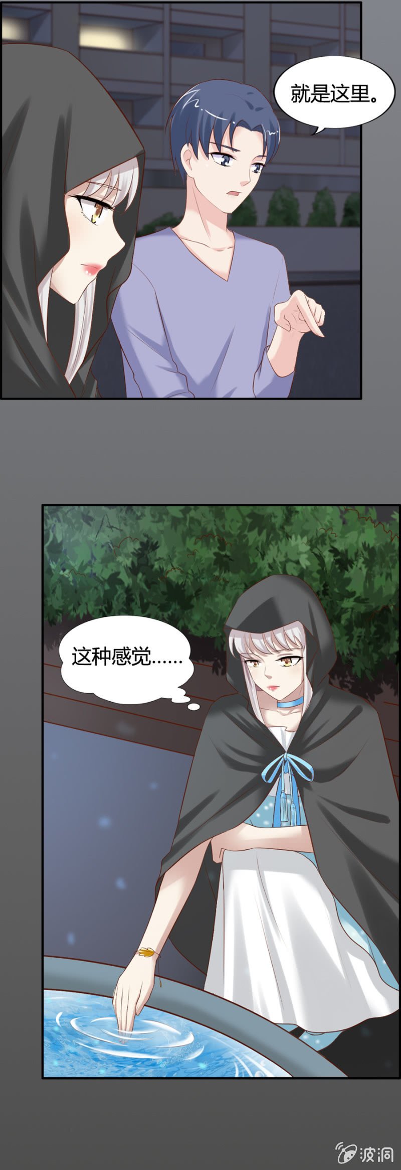 第42话 闹鬼？