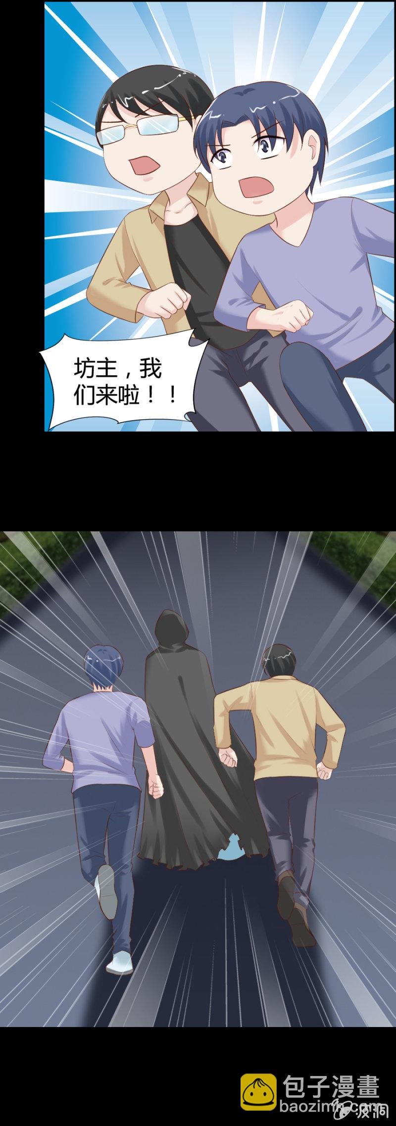 第43话 绑架坊主