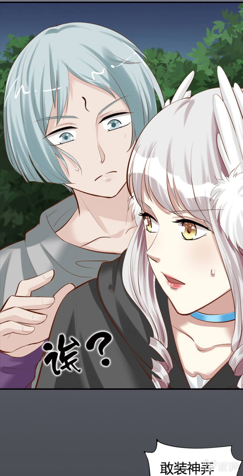 第44话 荧蛇族