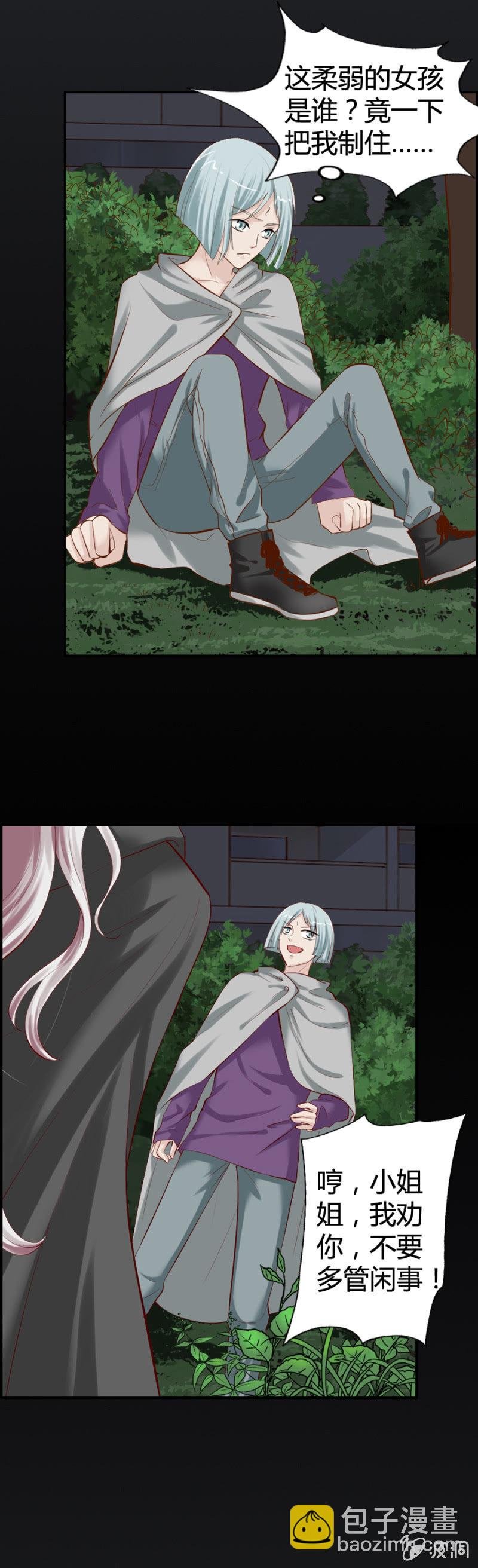 第44话 荧蛇族