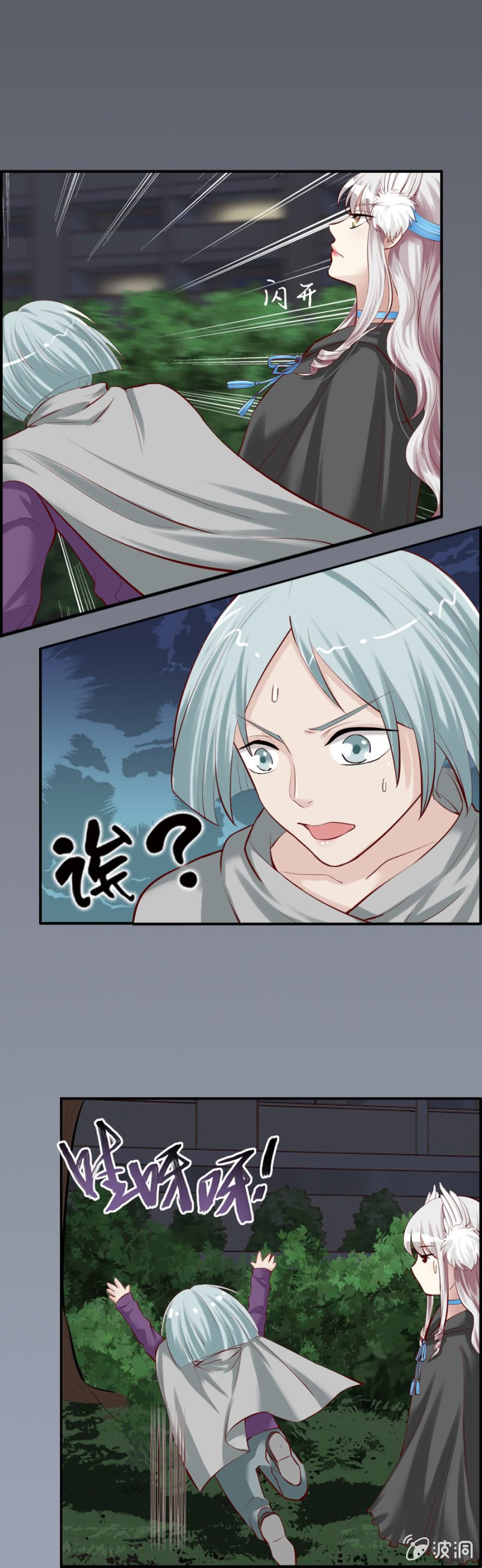 第44话 荧蛇族