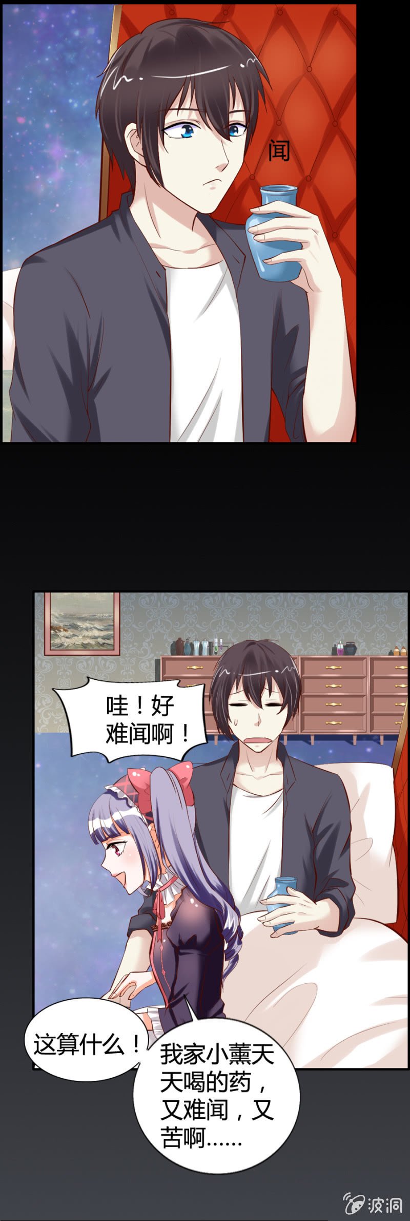 第44话 荧蛇族