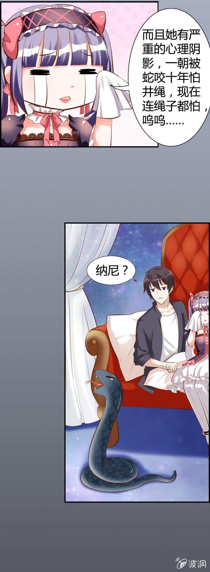 第44话 荧蛇族