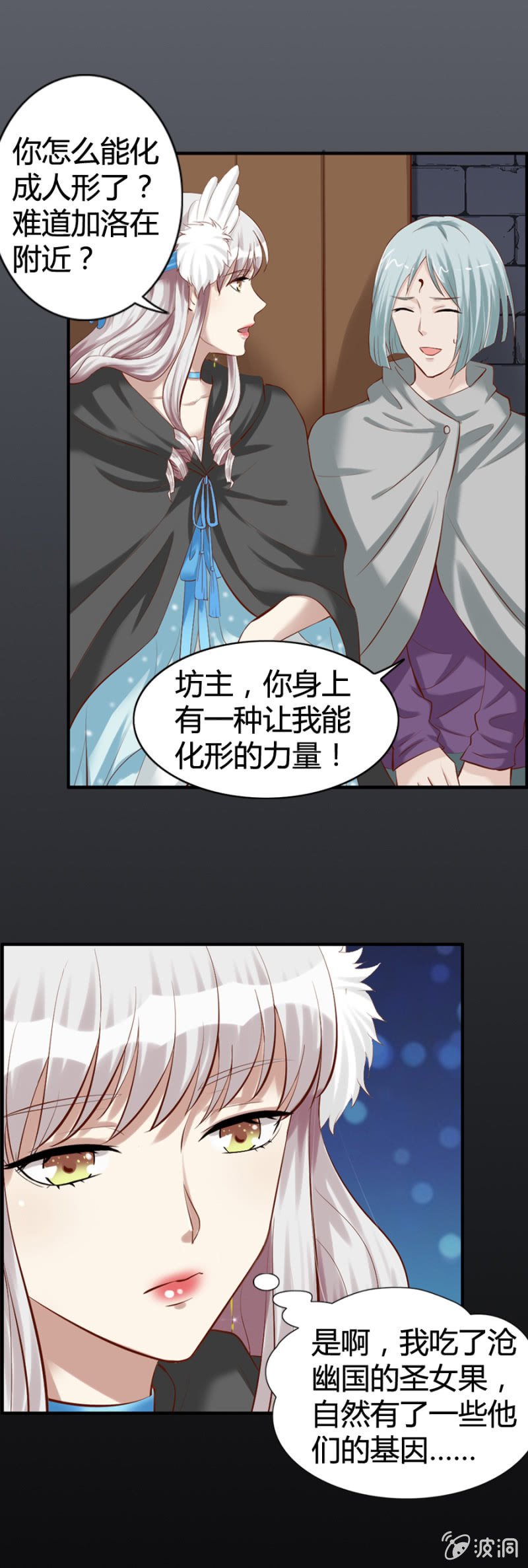 第45话 加洛的理想