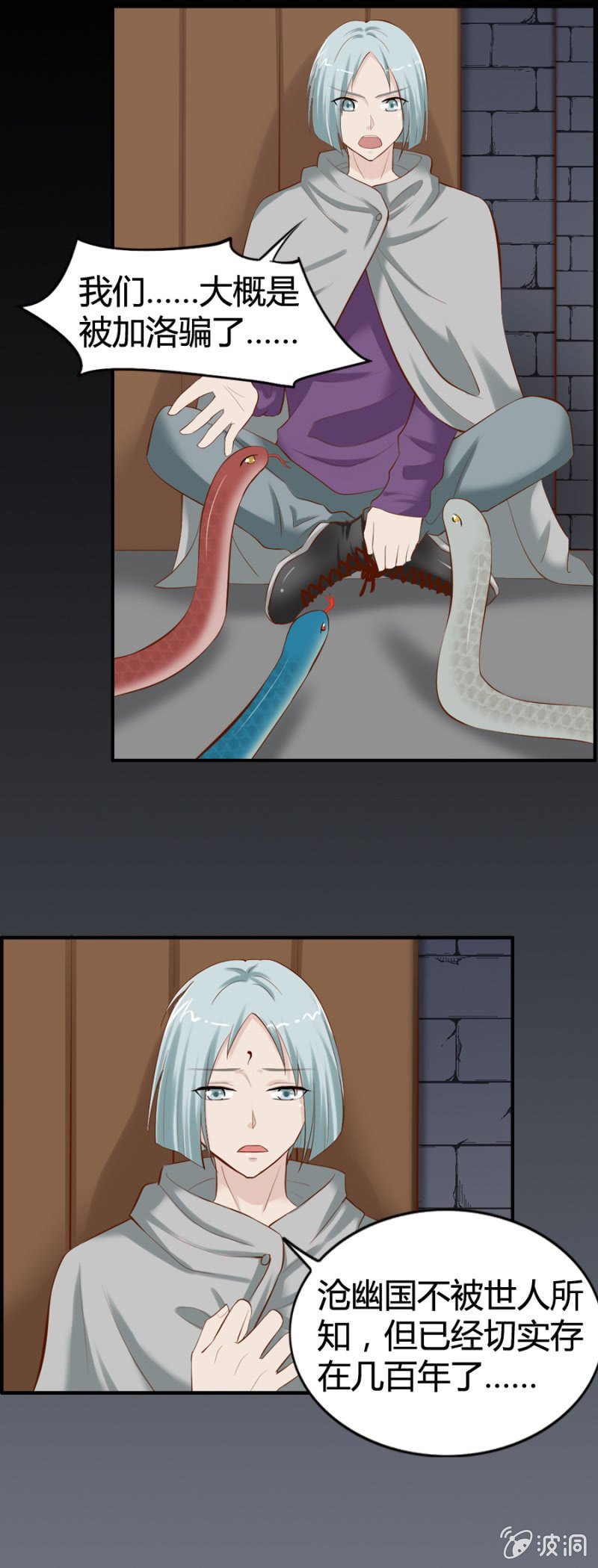 第45话 加洛的理想