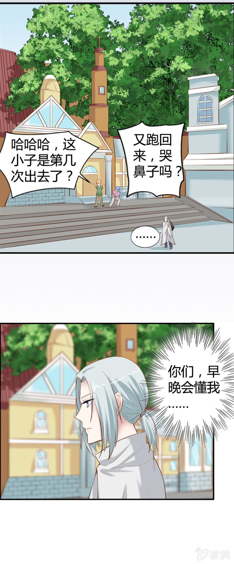 第45话 加洛的理想