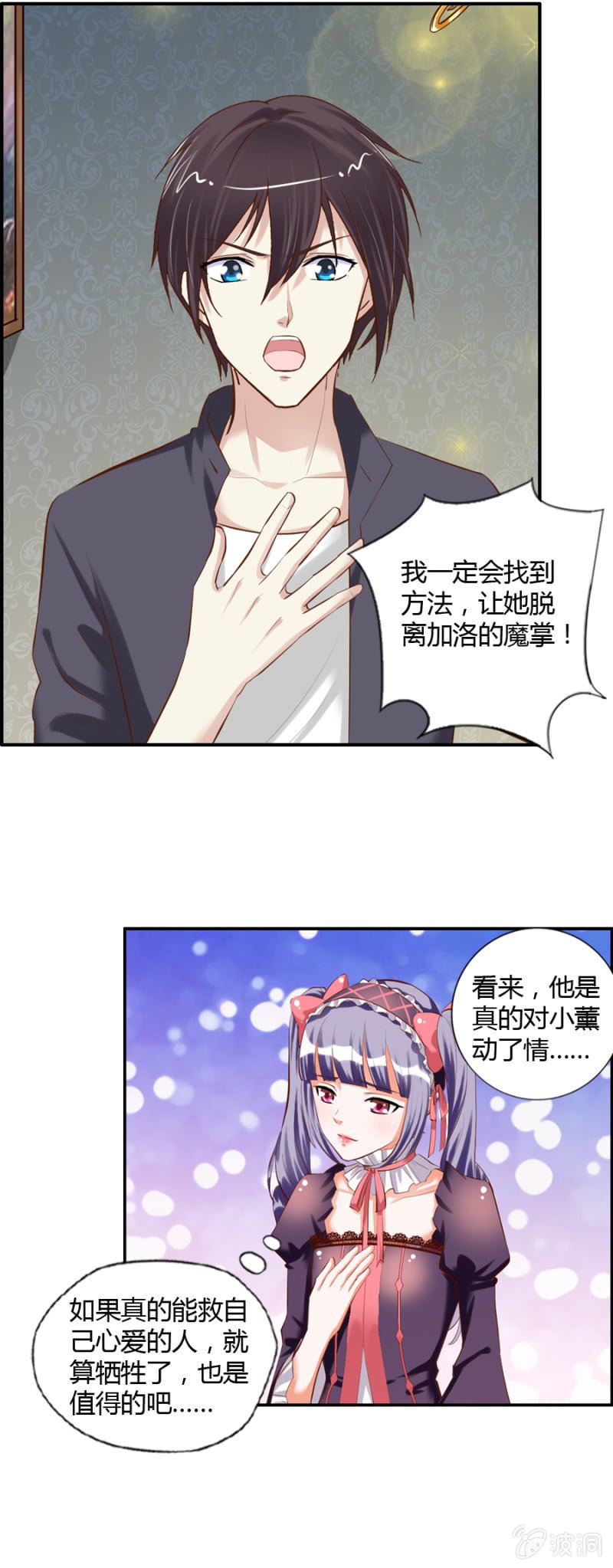 第46话 昂翰学做魔药