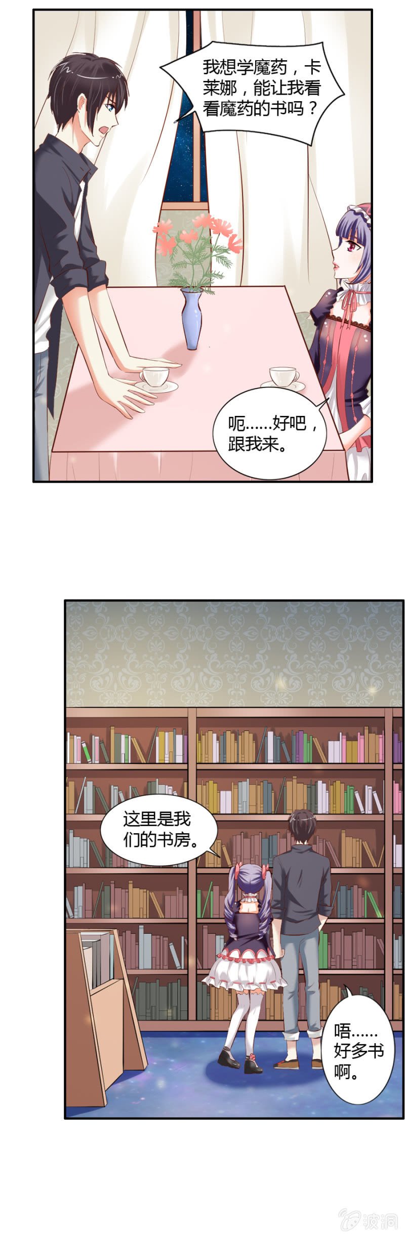第46话 昂翰学做魔药