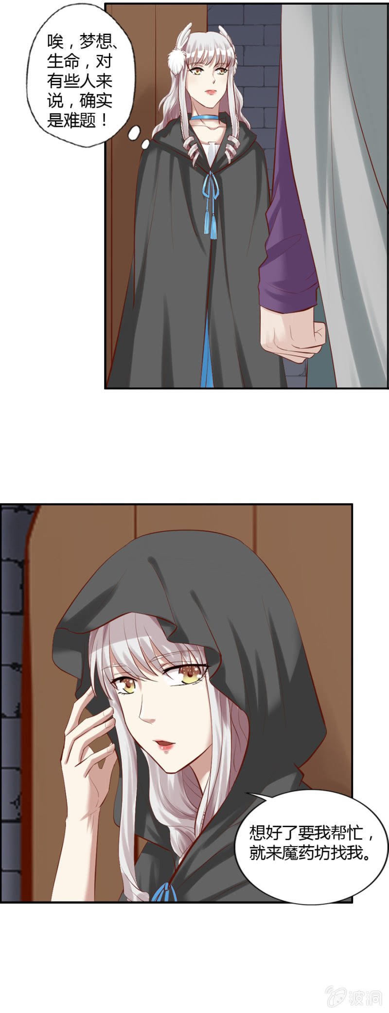 第46话 昂翰学做魔药
