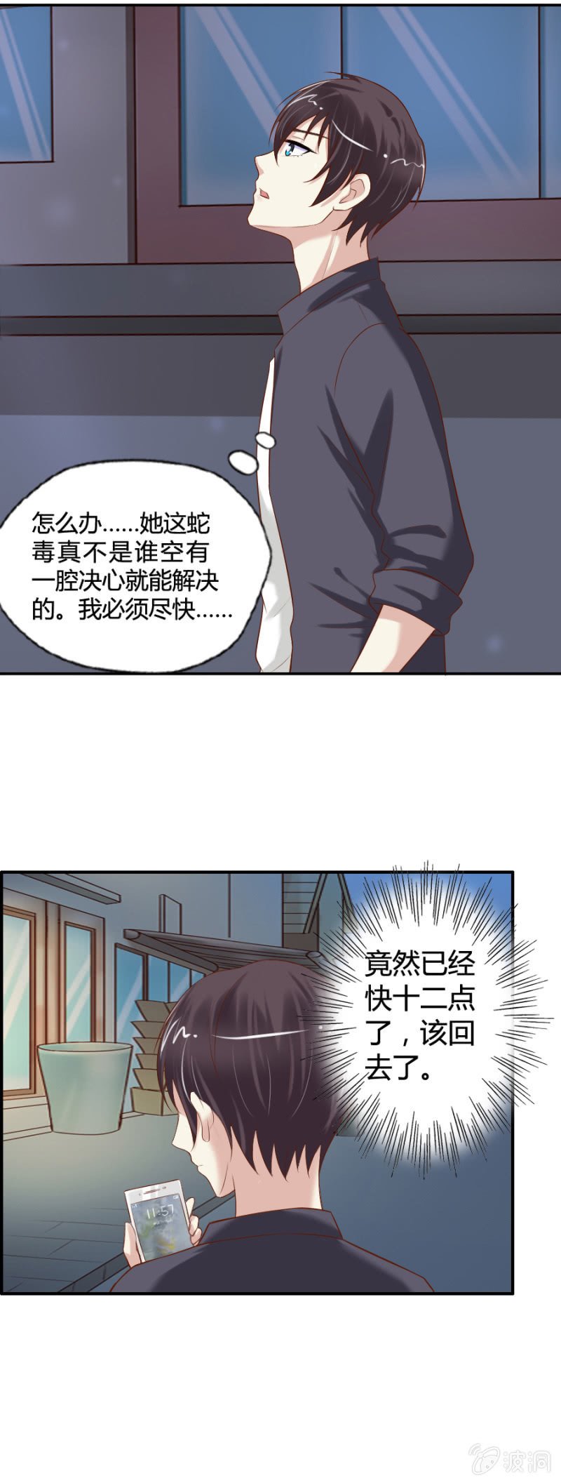第47话 青蛙王子
