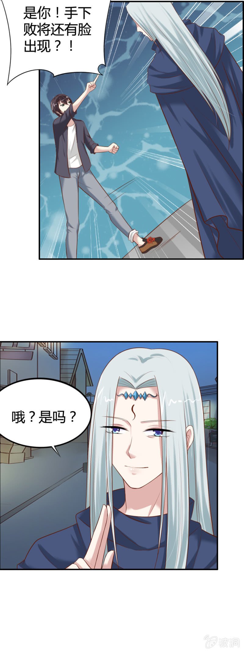 第47话 青蛙王子