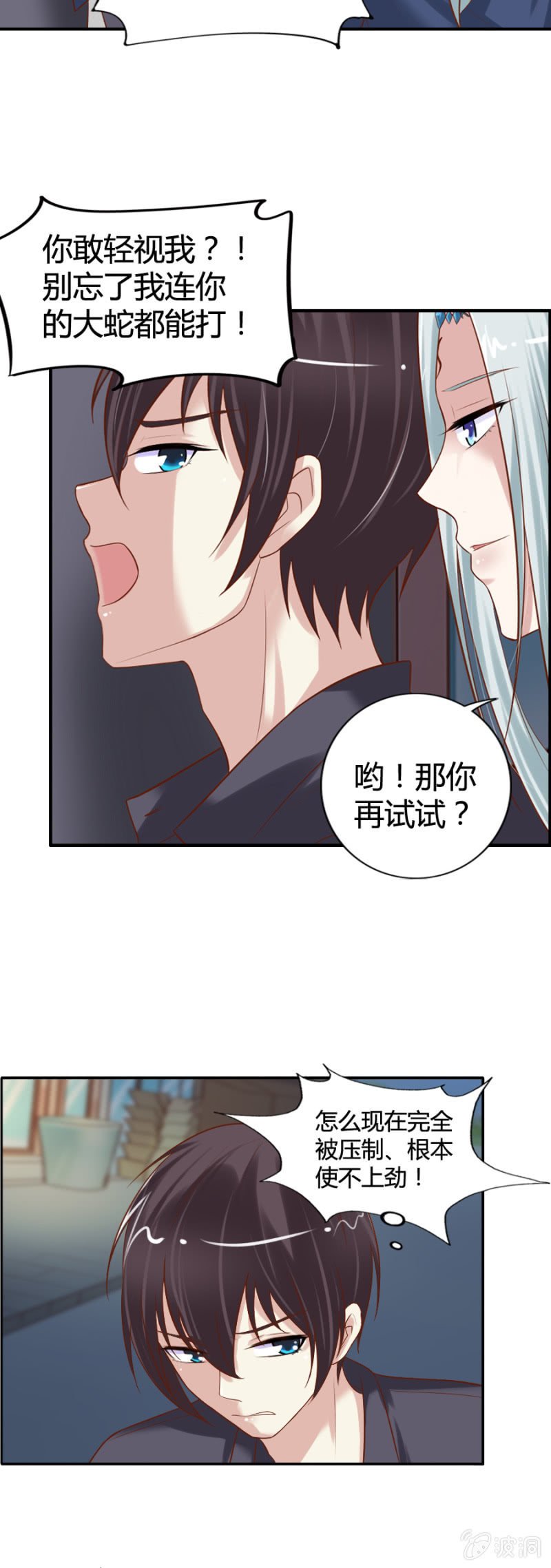第47话 青蛙王子