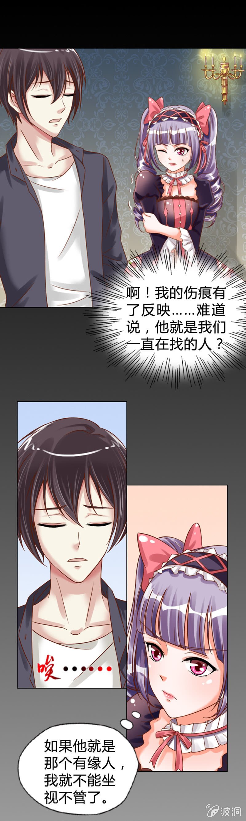第4话 单枪匹马