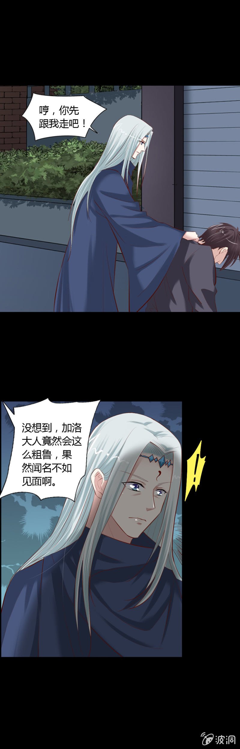 第48话 坚果是谁？