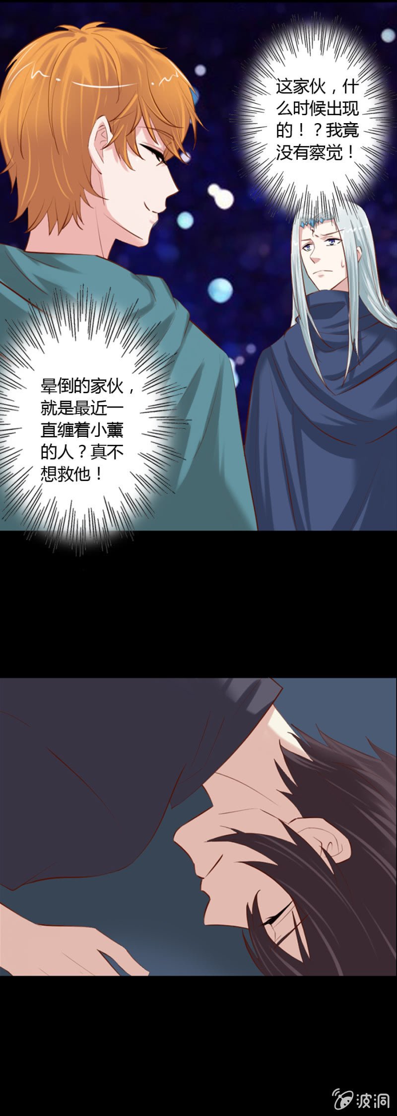 第48话 坚果是谁？