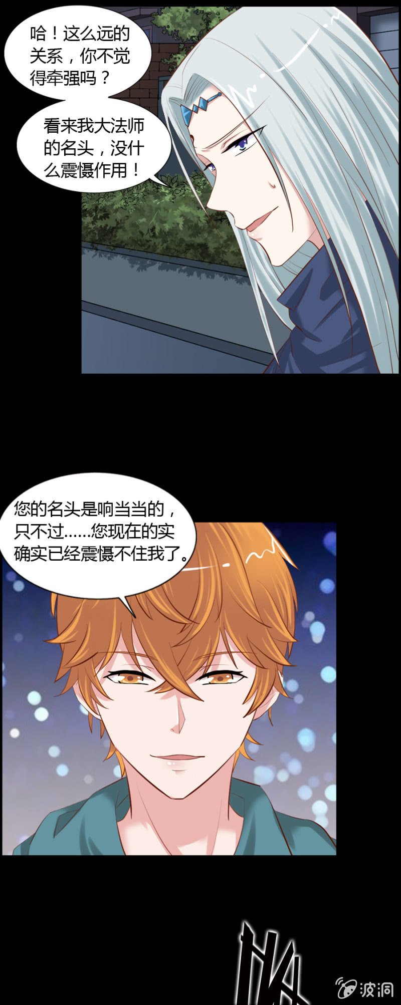 第48话 坚果是谁？