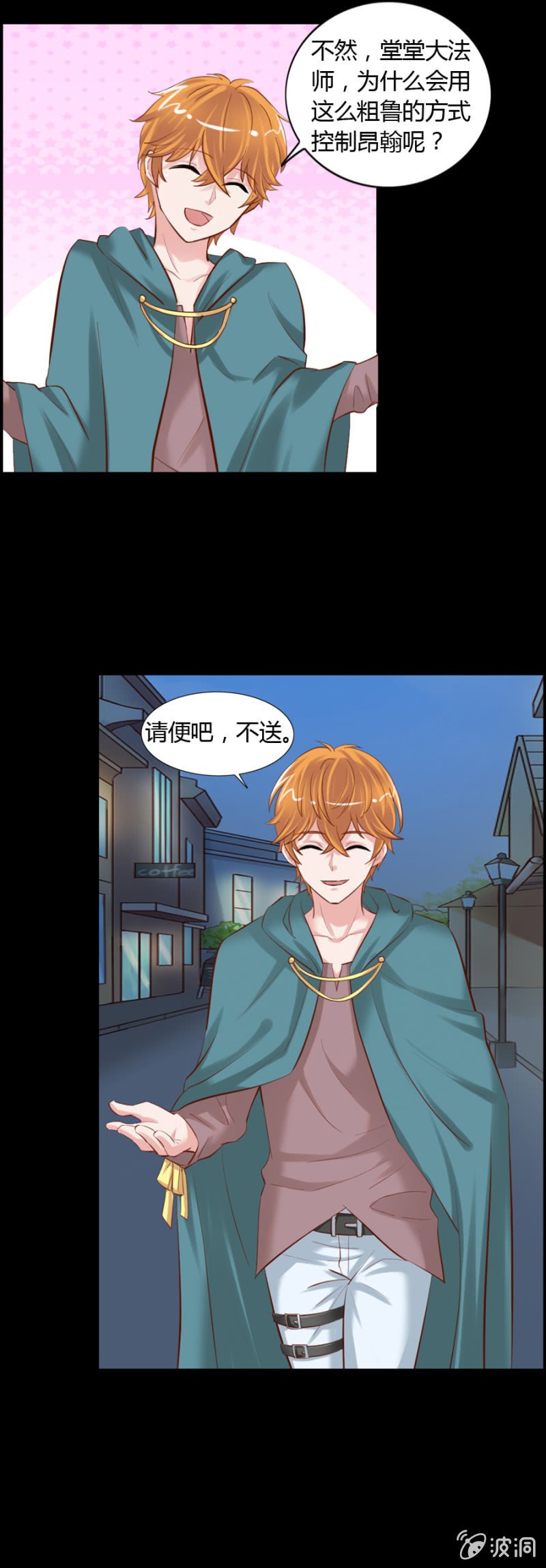第48话 坚果是谁？