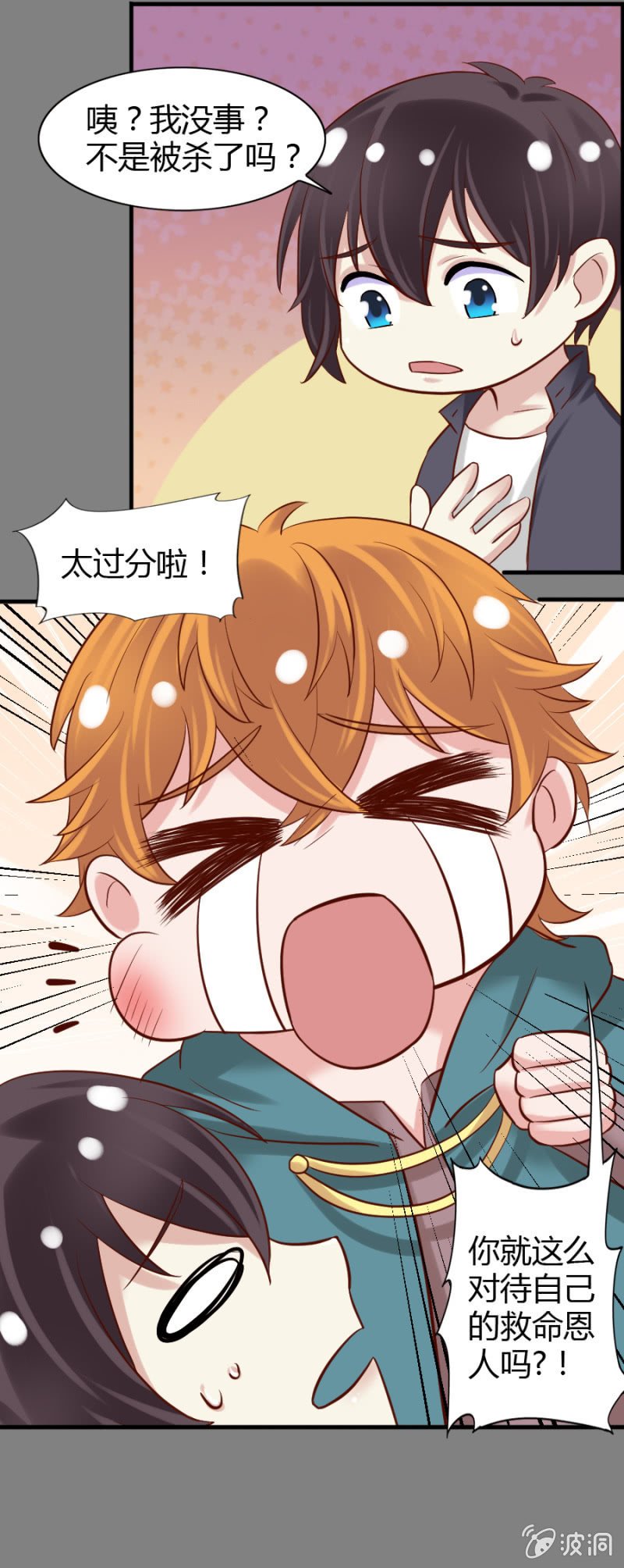 第49话 小姨卡莱娜