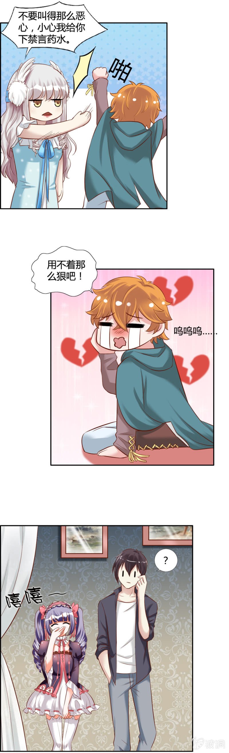 第50话 过河拆桥
