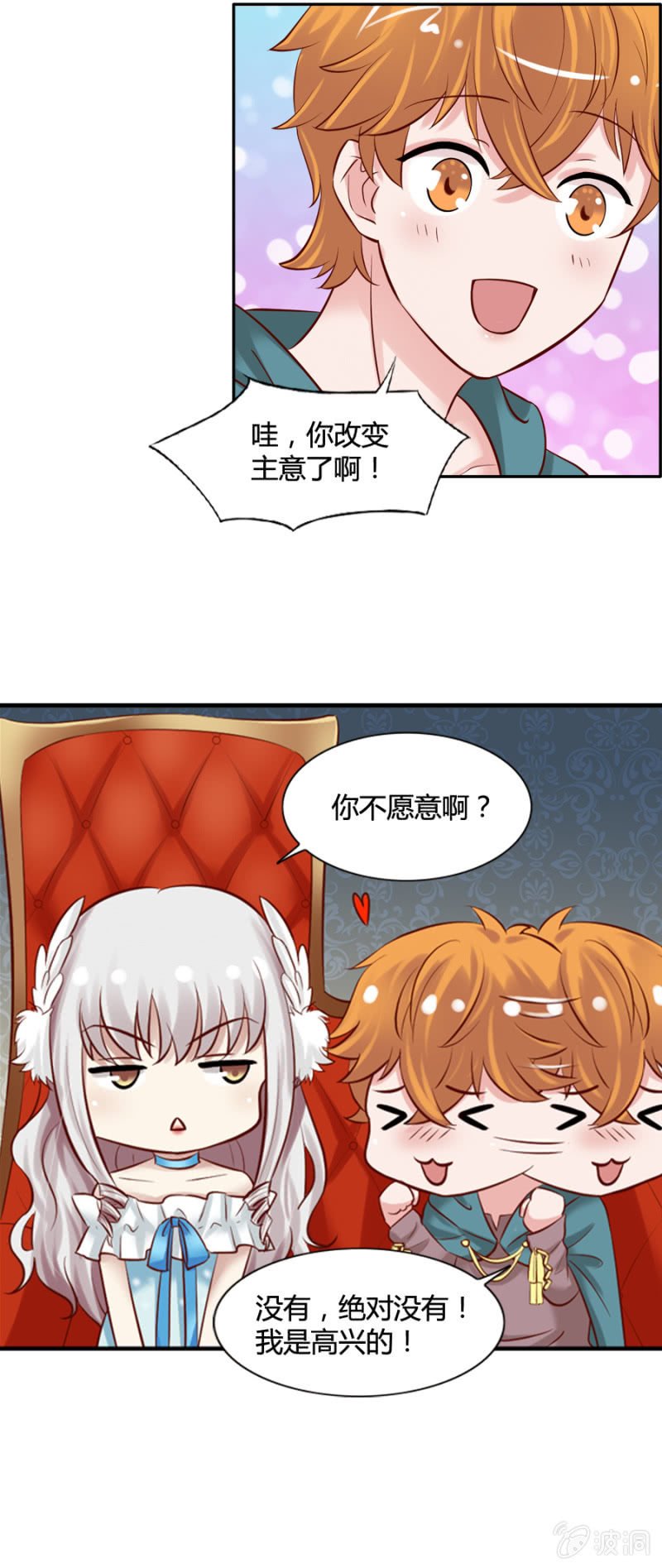 第50话 过河拆桥