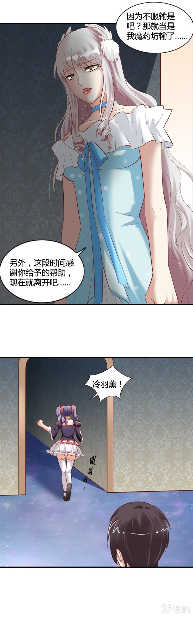 第50话 过河拆桥