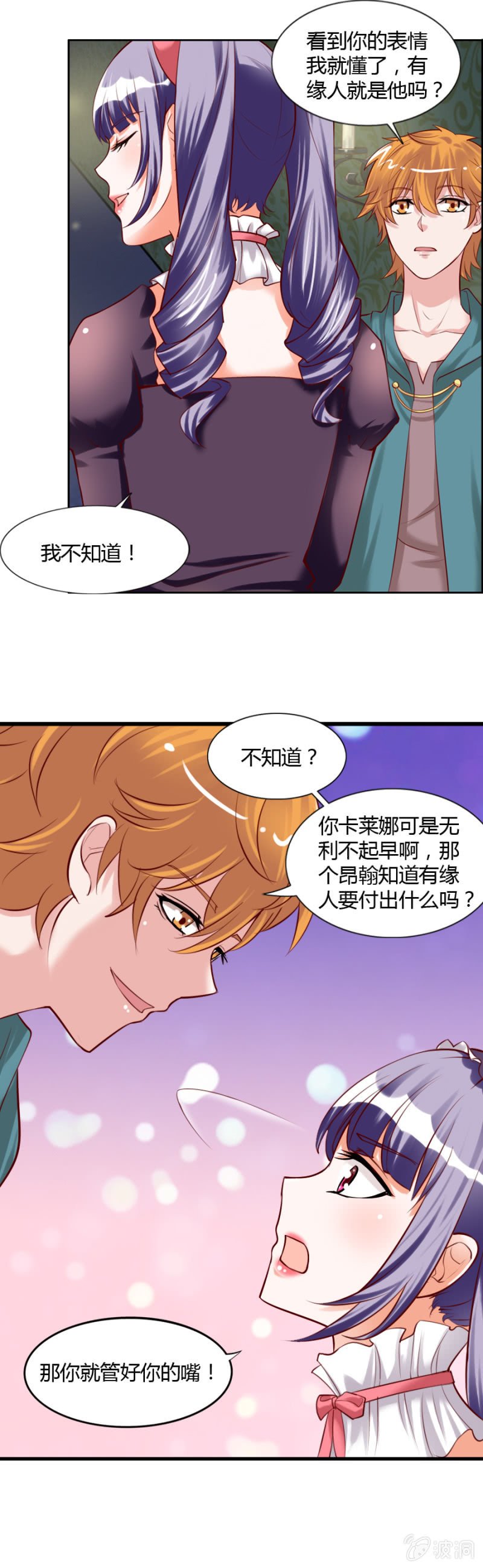 第51话 社长的心事