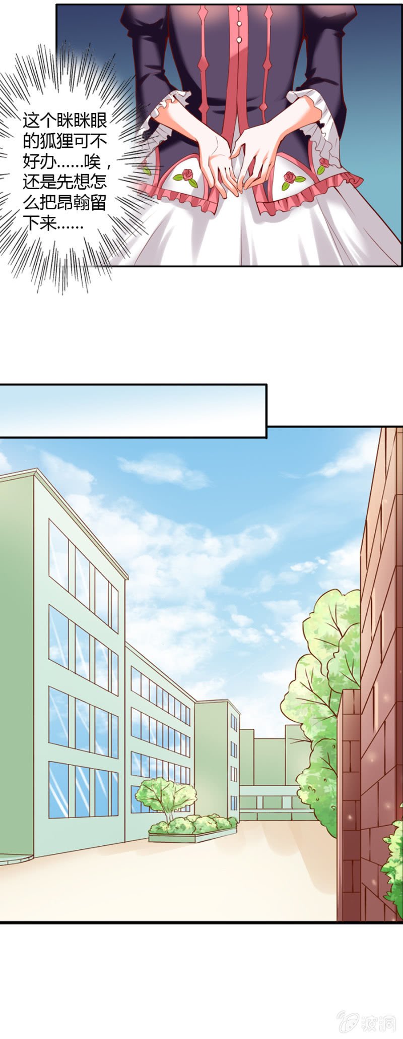 第51话 社长的心事