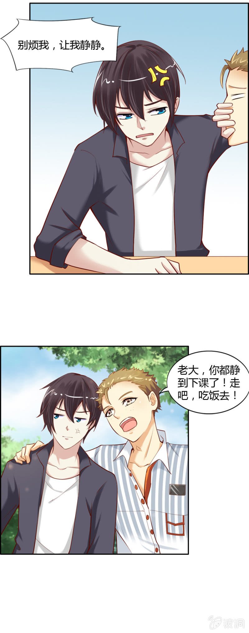 第51话 社长的心事