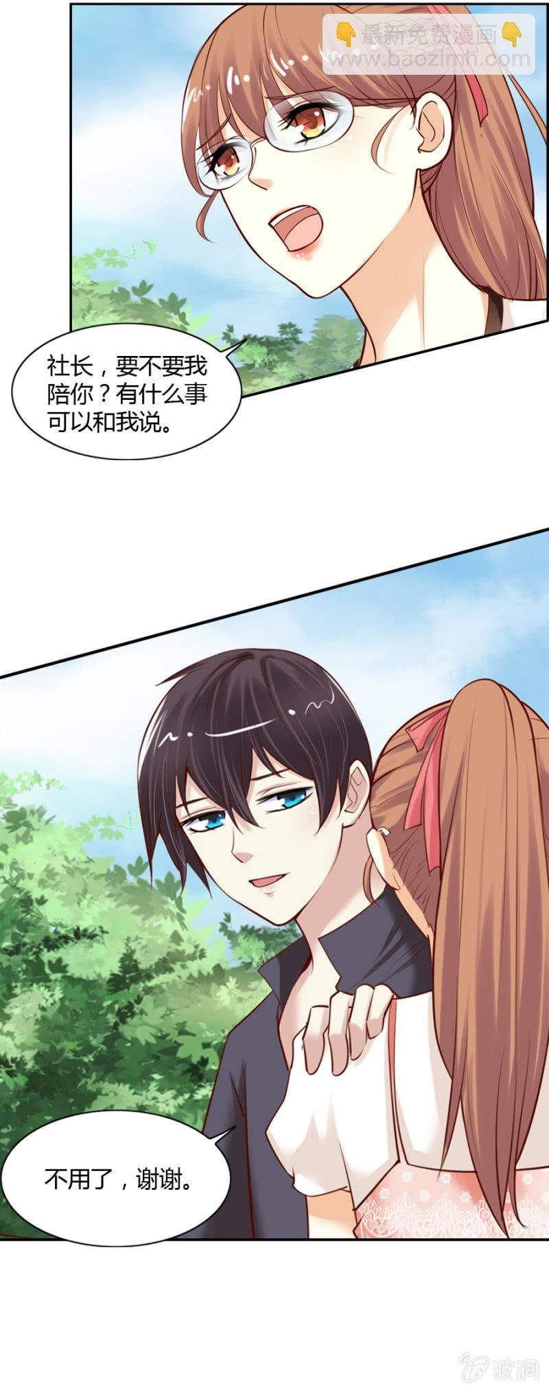 第51话 社长的心事
