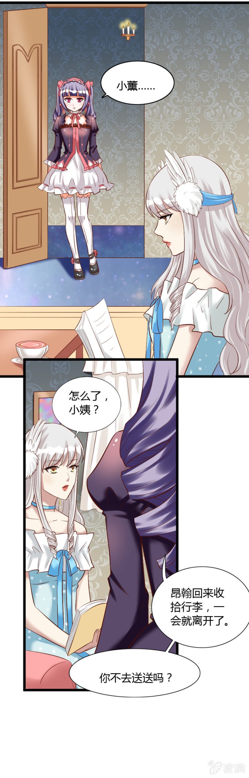 第52话 别了，魔药坊！