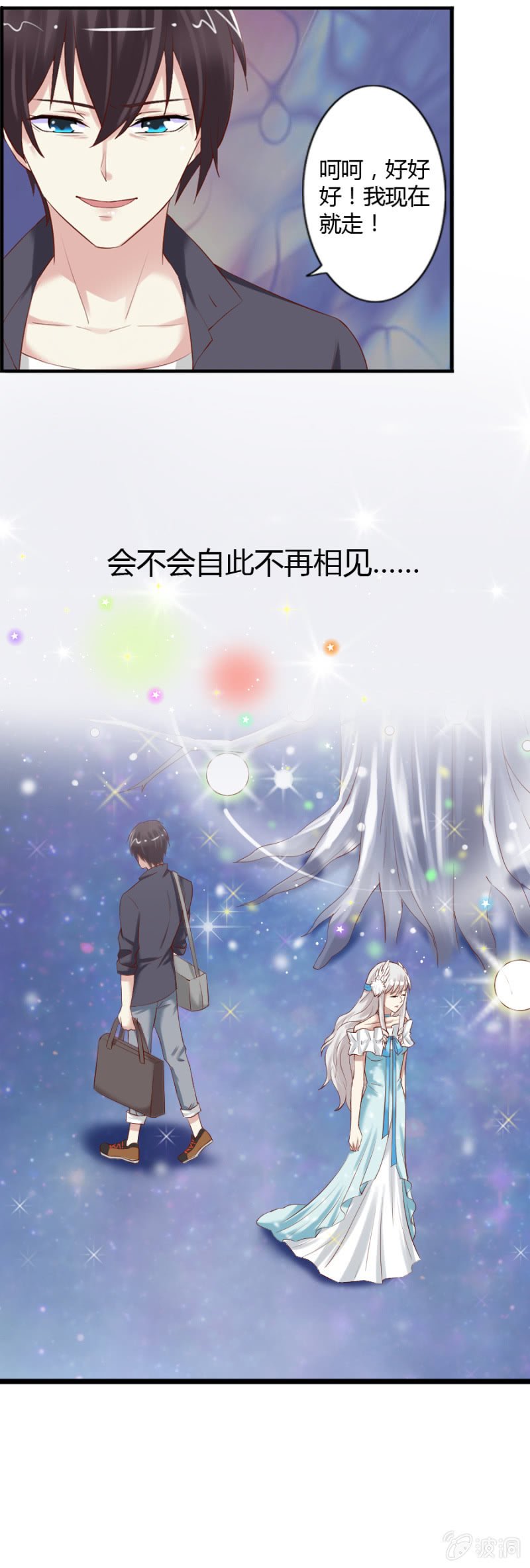 第52话 别了，魔药坊！