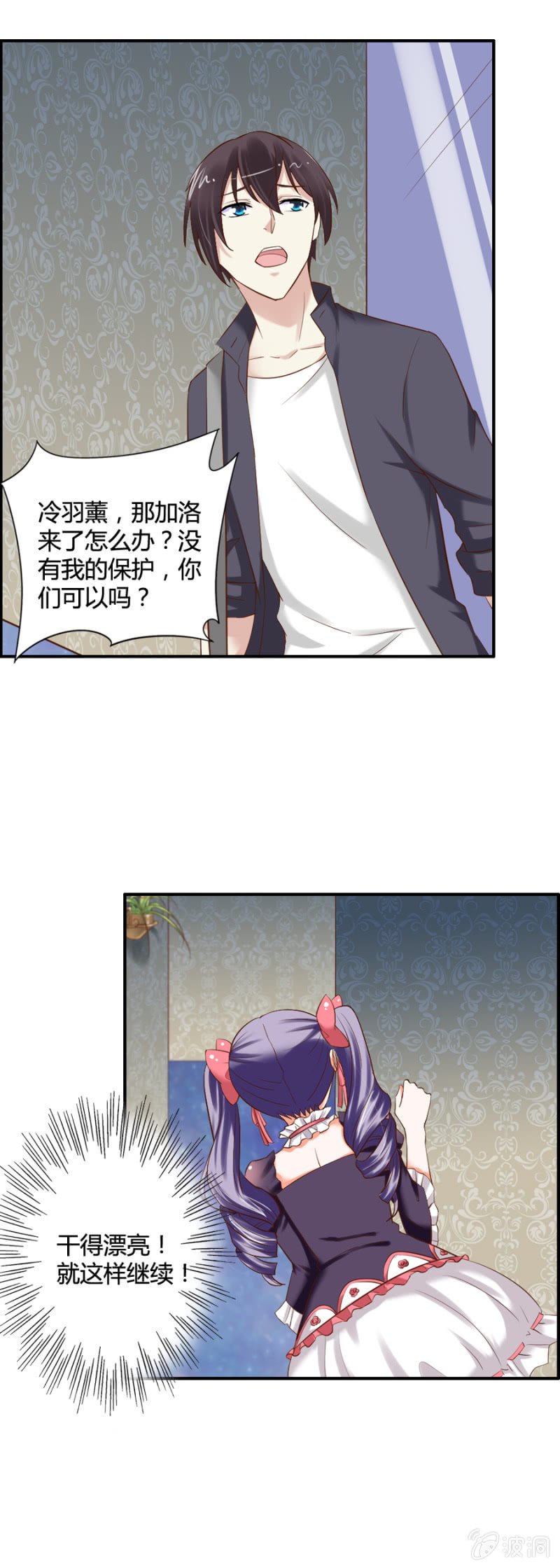 第53话 来自内心的告白