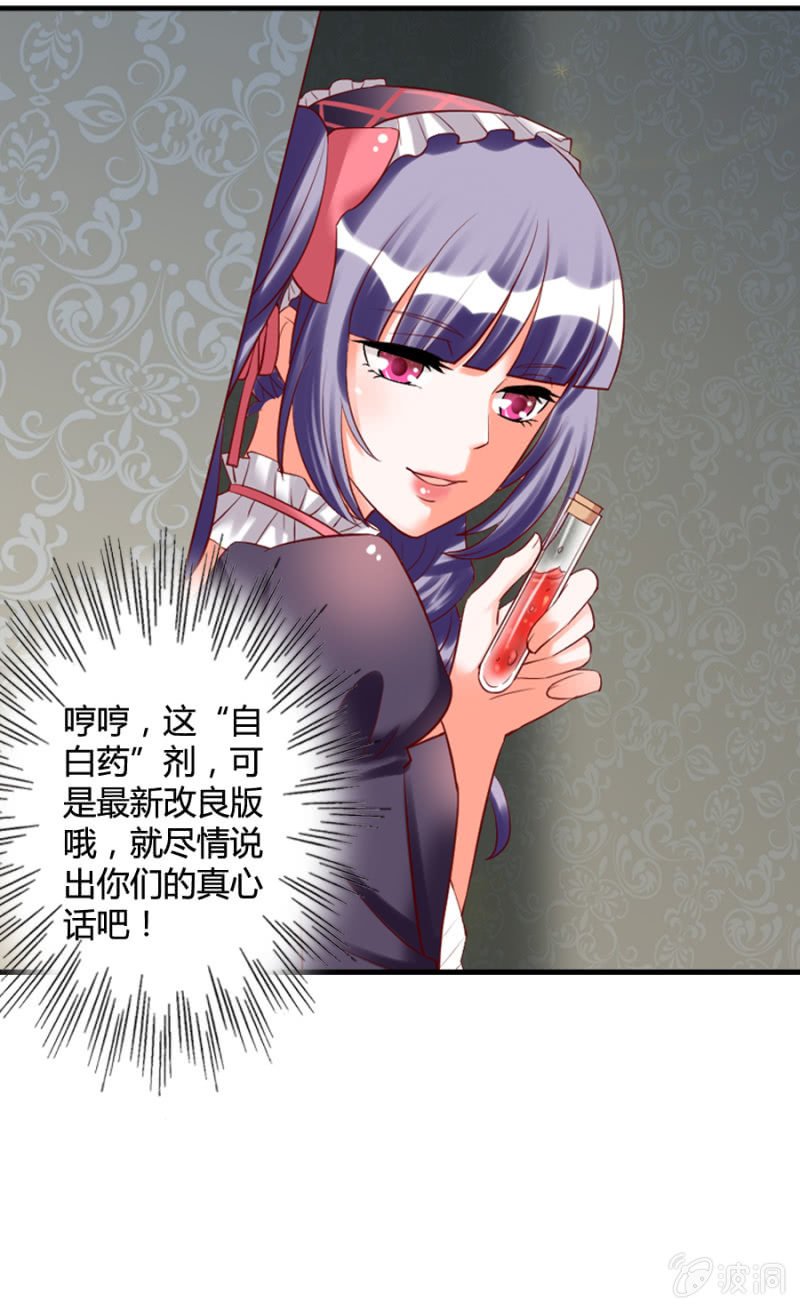 第53话 来自内心的告白
