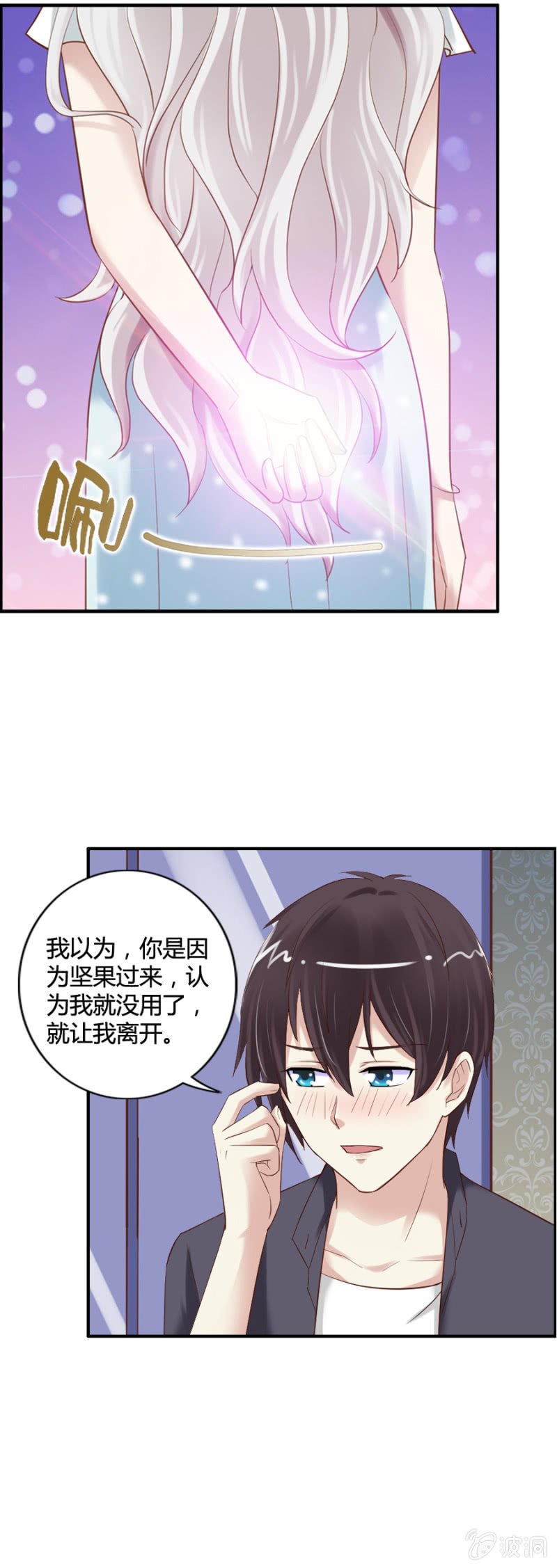 第53话 来自内心的告白