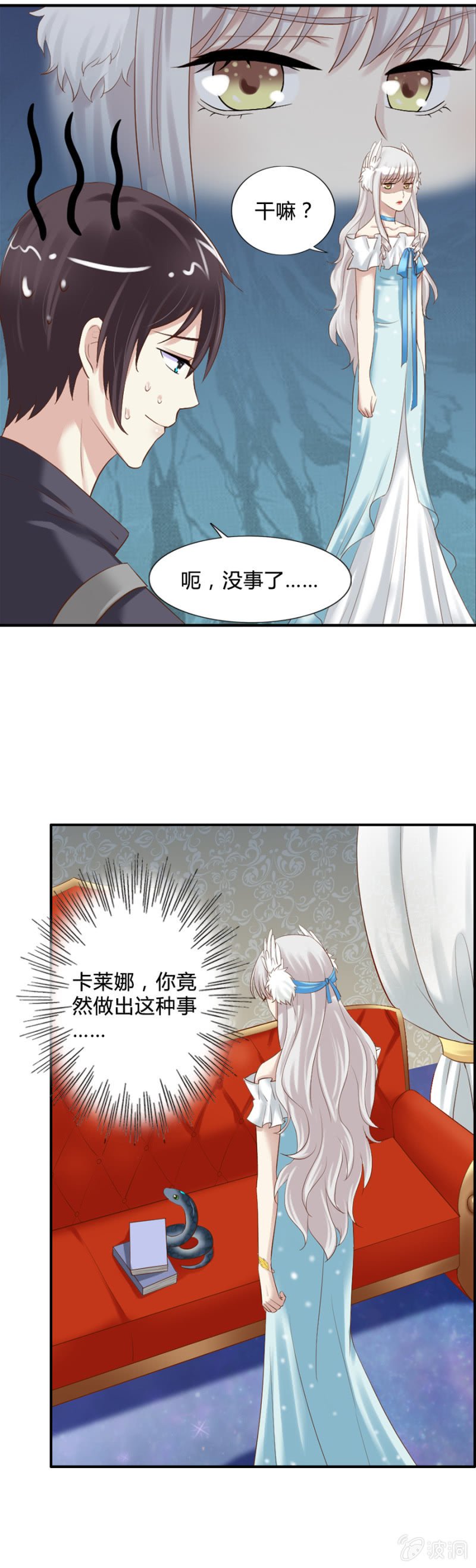 第53话 来自内心的告白