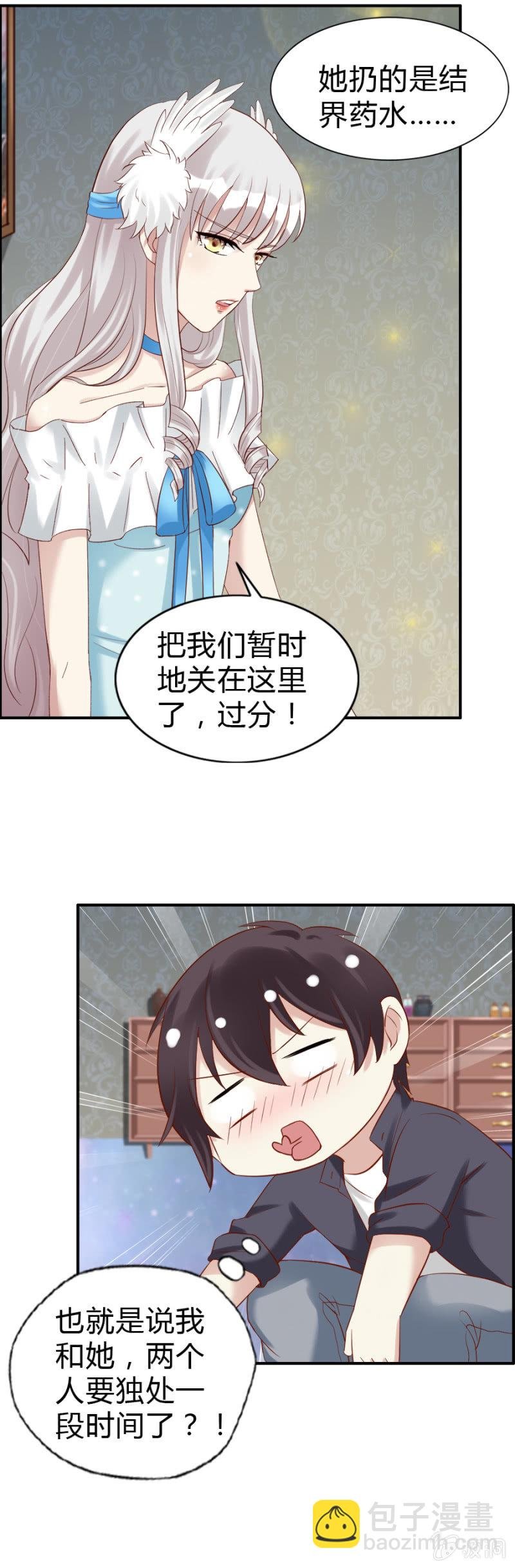 第54话 二人世界