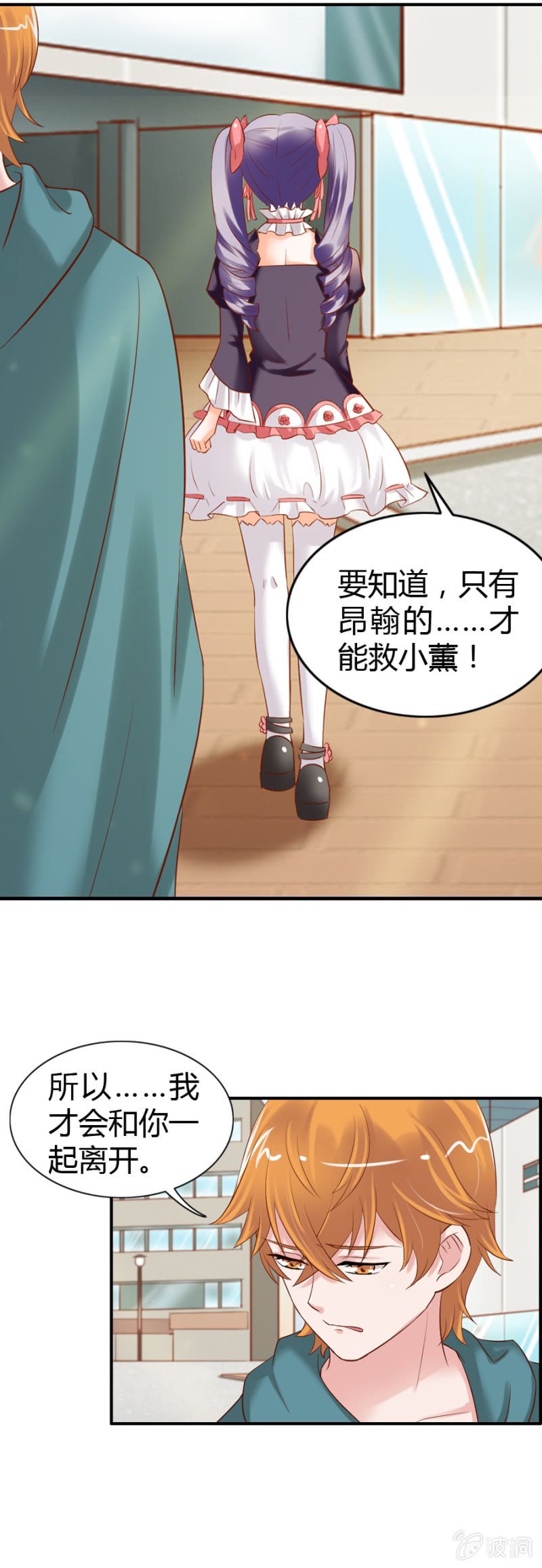 第54话 二人世界