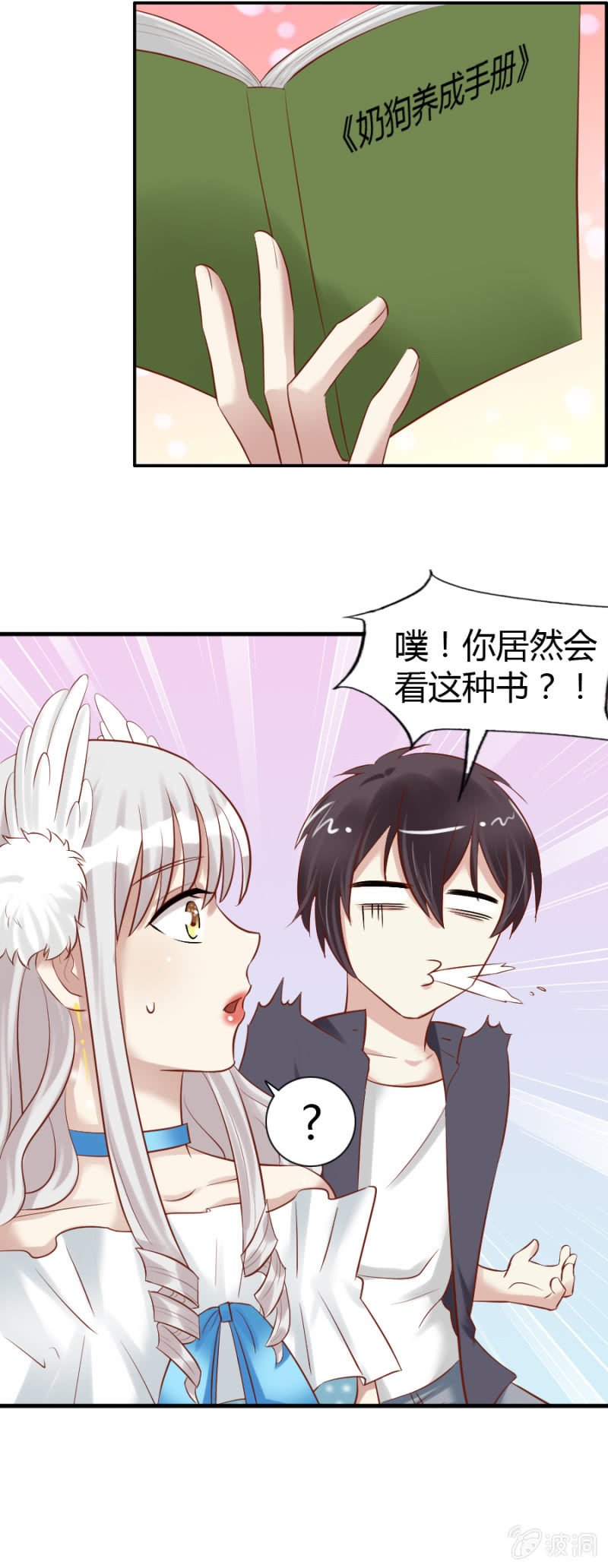 第54话 二人世界