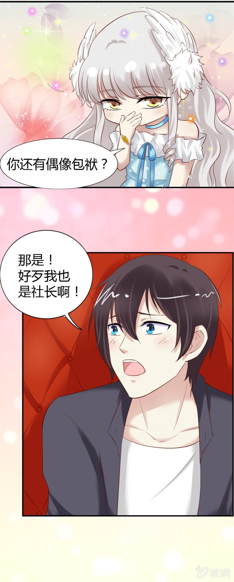 第54话 二人世界