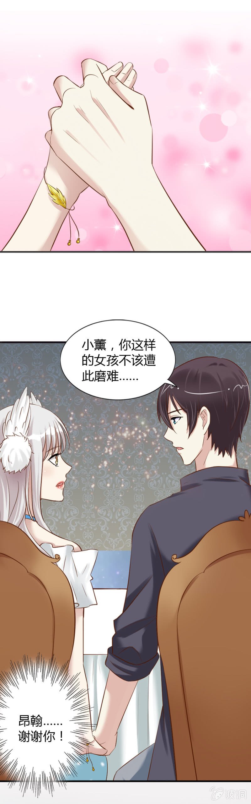 第55话 从未有过的心动