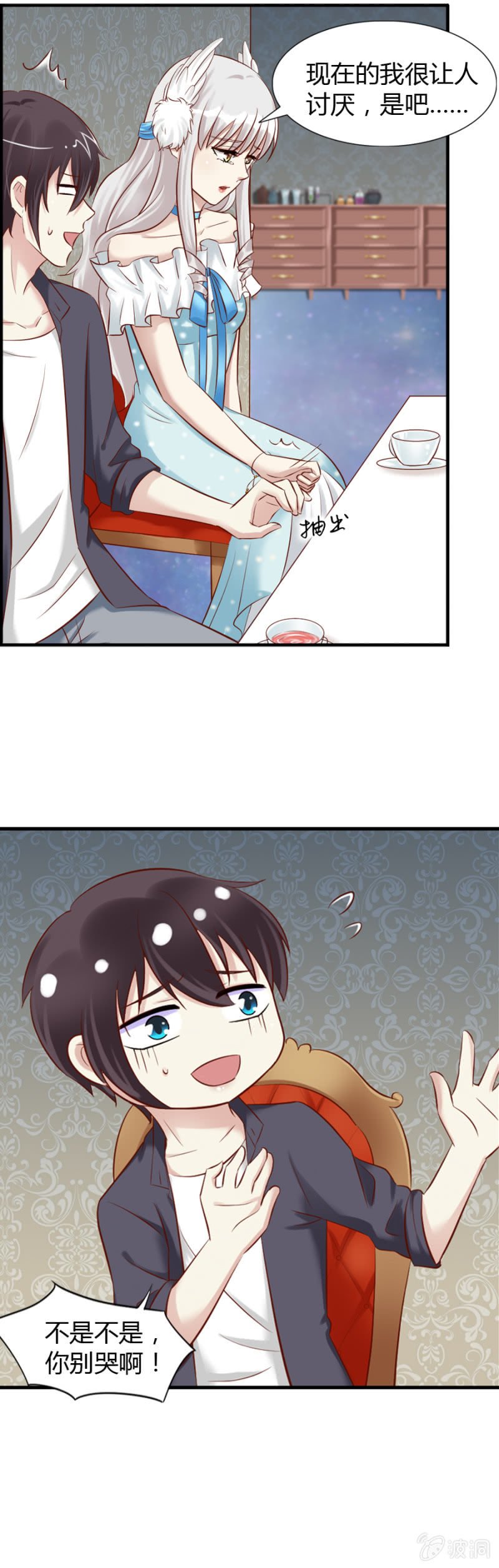 第55话 从未有过的心动