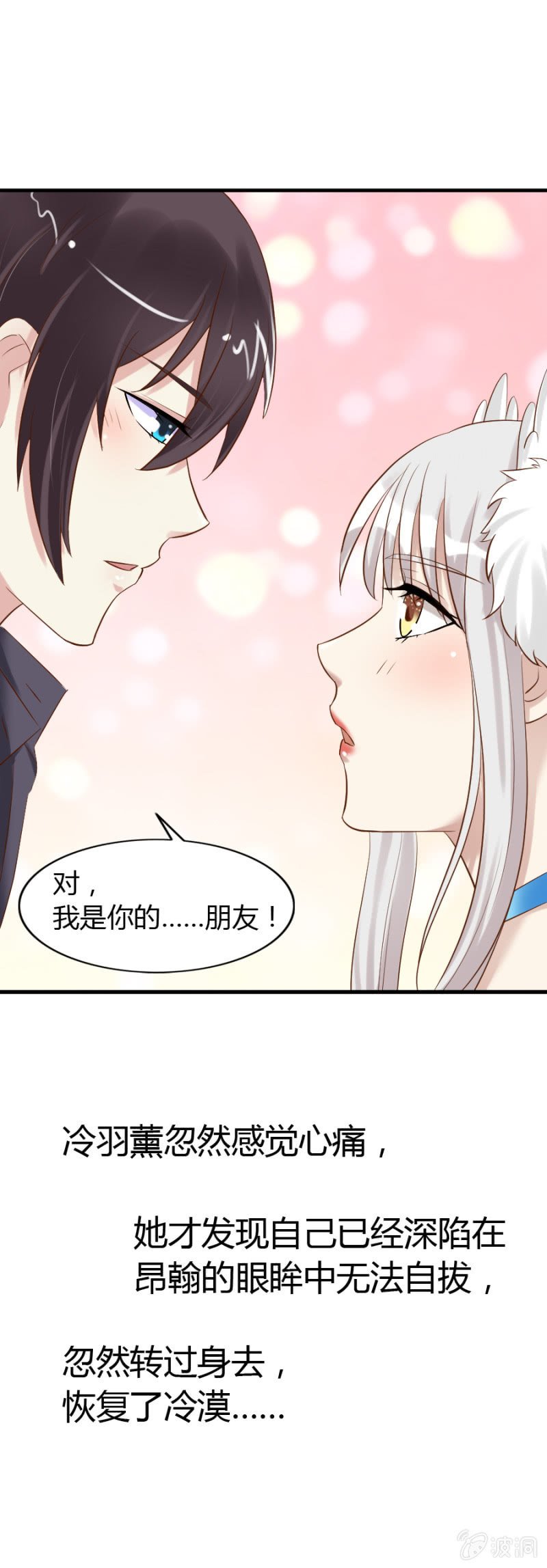 第55话 从未有过的心动