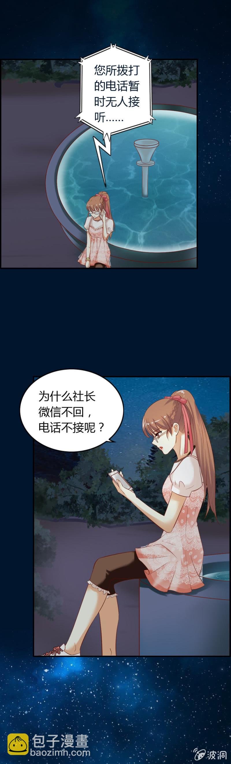 第57话 加洛和爱娅的联合