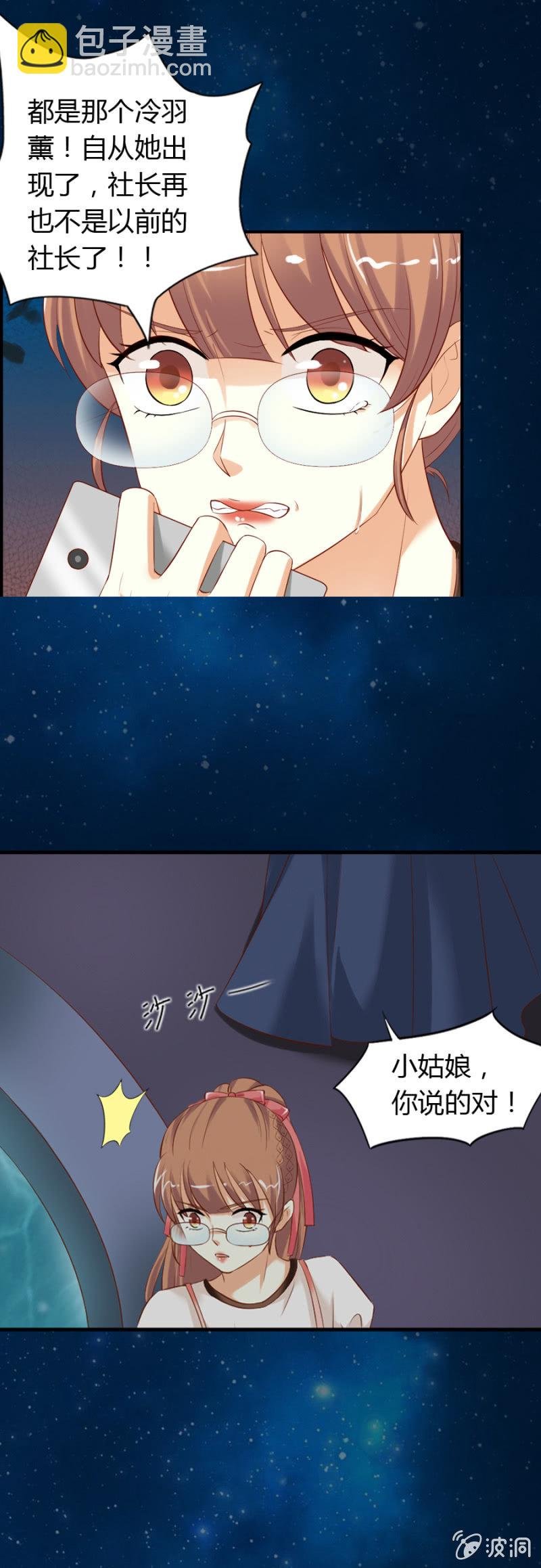 第57话 加洛和爱娅的联合