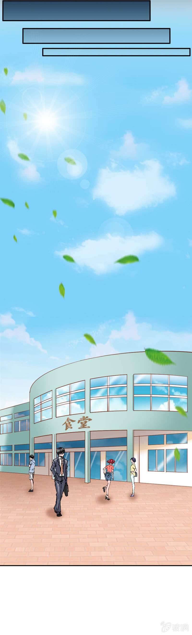 第57话 加洛和爱娅的联合