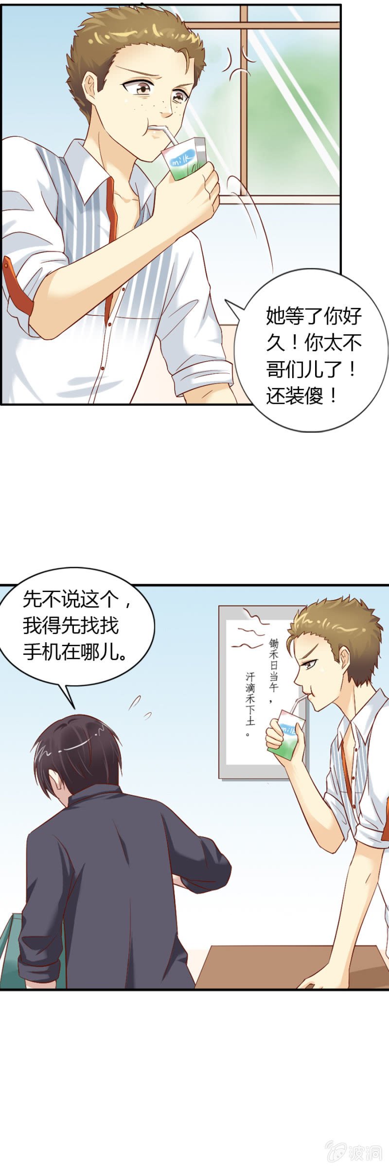 第57话 加洛和爱娅的联合