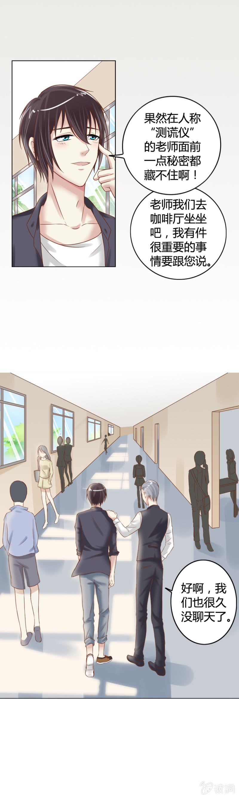 第5话 梦中的你是谁