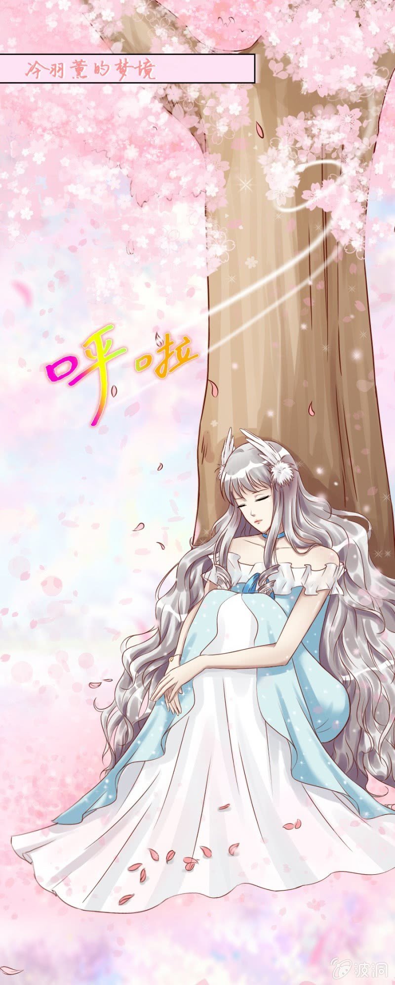 第5话 梦中的你是谁