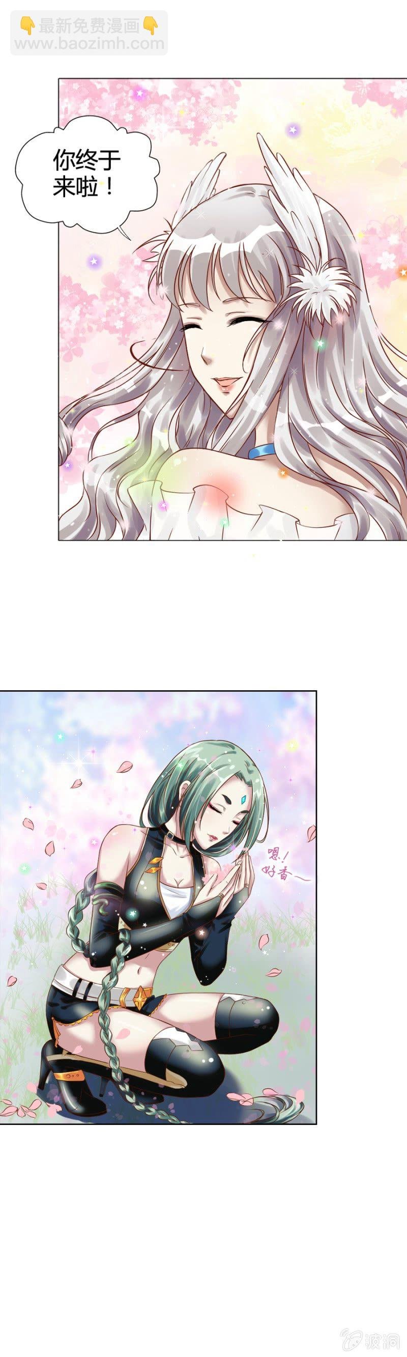 第5话 梦中的你是谁