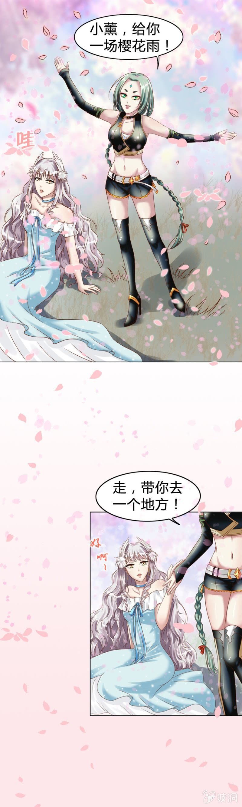 第5话 梦中的你是谁